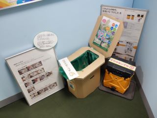 館内の展示物の写真。、段ボールで作られた小さめ非常時の簡易トイレなどが展示してある。